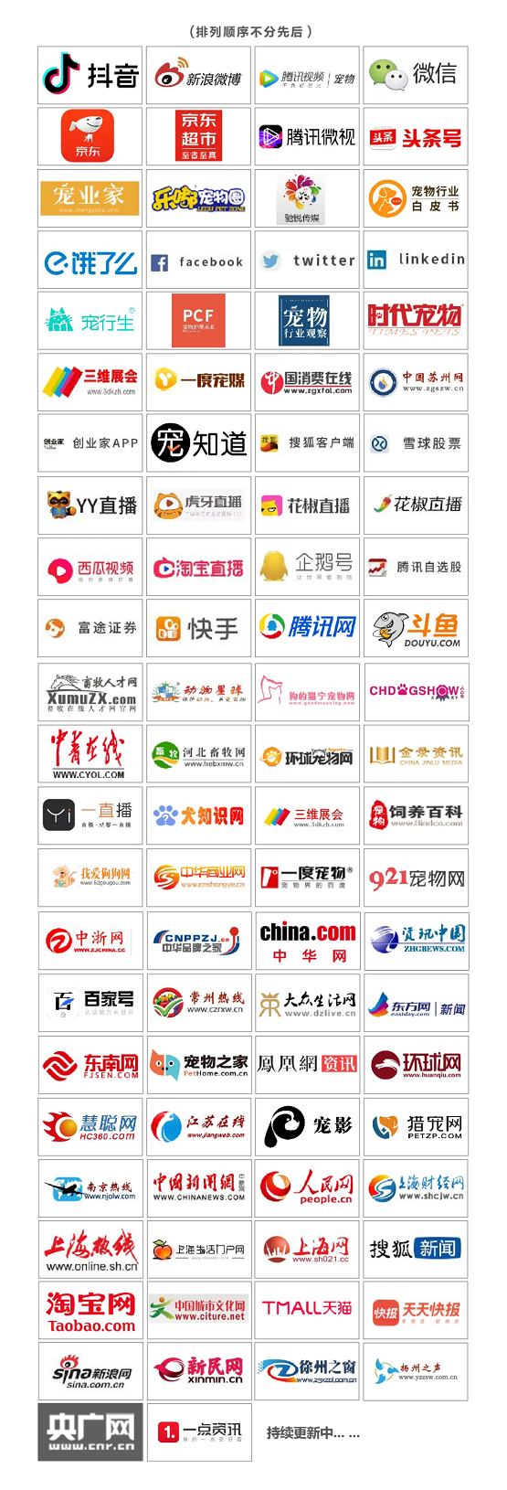 倒计时20天丨第八届雄鹰京宠展4月28日开幕，期待与您相约！