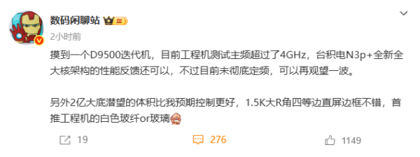 股牛配 OPPO Find X9 Pro参数曝光：搭载2亿像素潜望长焦镜头