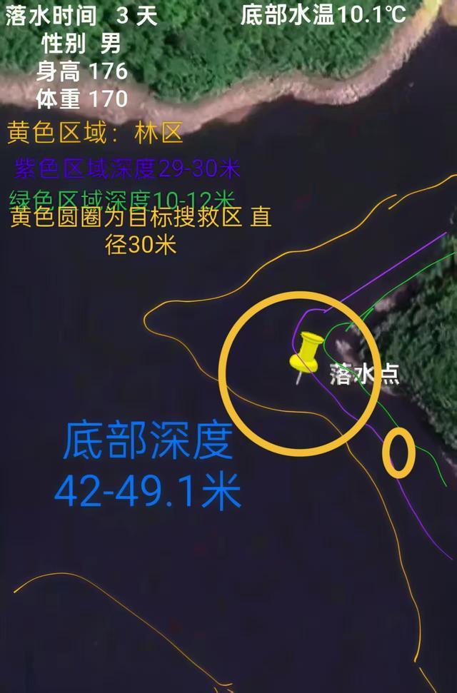 老板乘快艇到水库钓鱼落水失踪 搜救14天未果