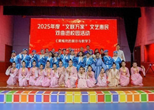 鑫配资官网 传统戏曲进校园 黄梅雅韵润童心——庐江县戏曲协会走进三里小学开展“戏曲进校园”活动